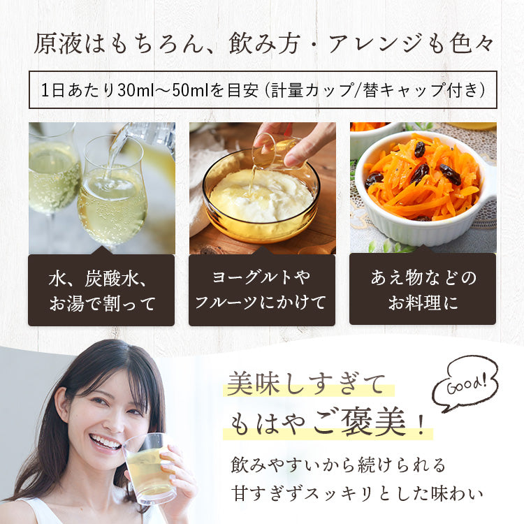 公式】ベンデル酵素®︎/100％国産無添加腸活発酵ドリンク