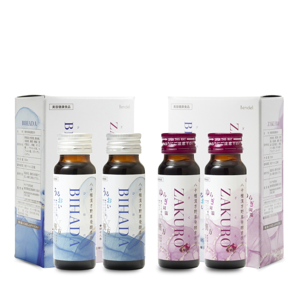 【おひとり様３点まで】BIHADA・ZAKUROのトライアル