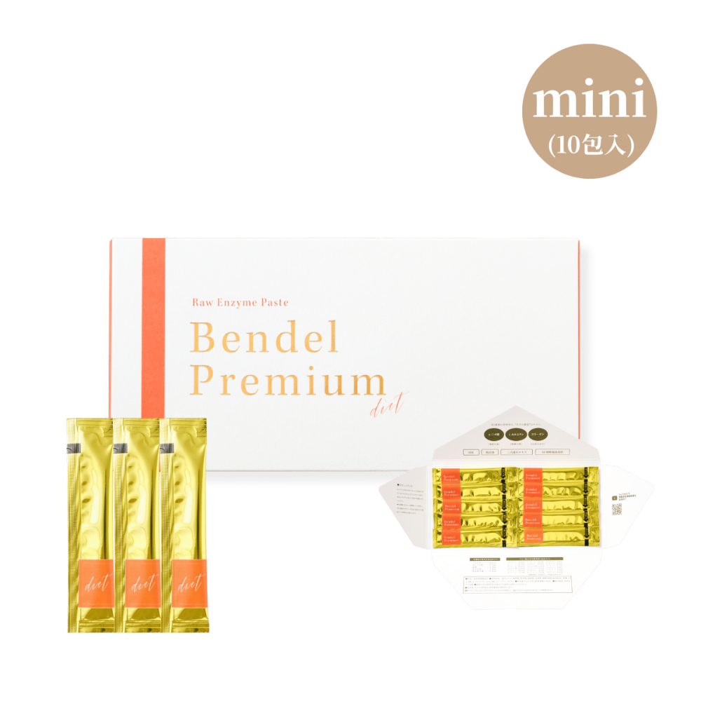 ベンデルプレミアム生酵素ミニ-diet【10包入】