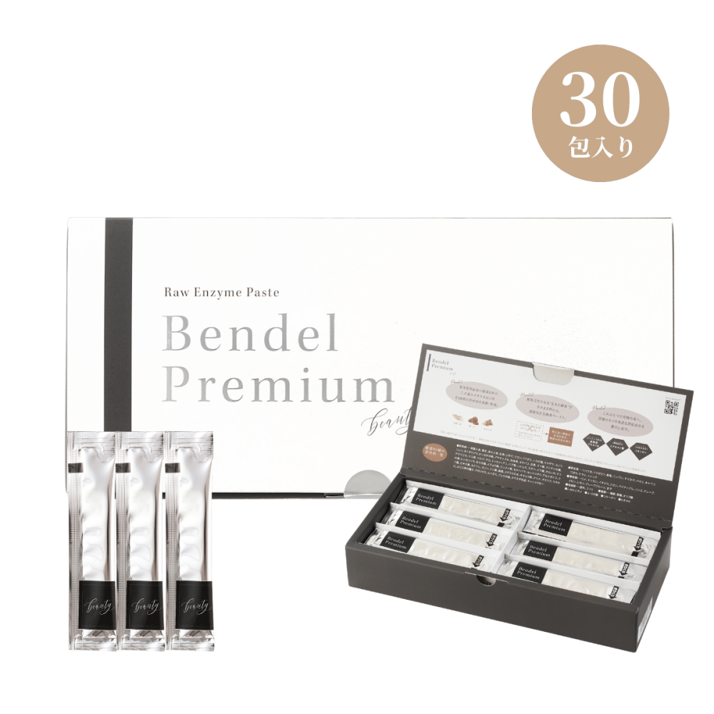 ベンデルプレミアム生酵素 ビューティー