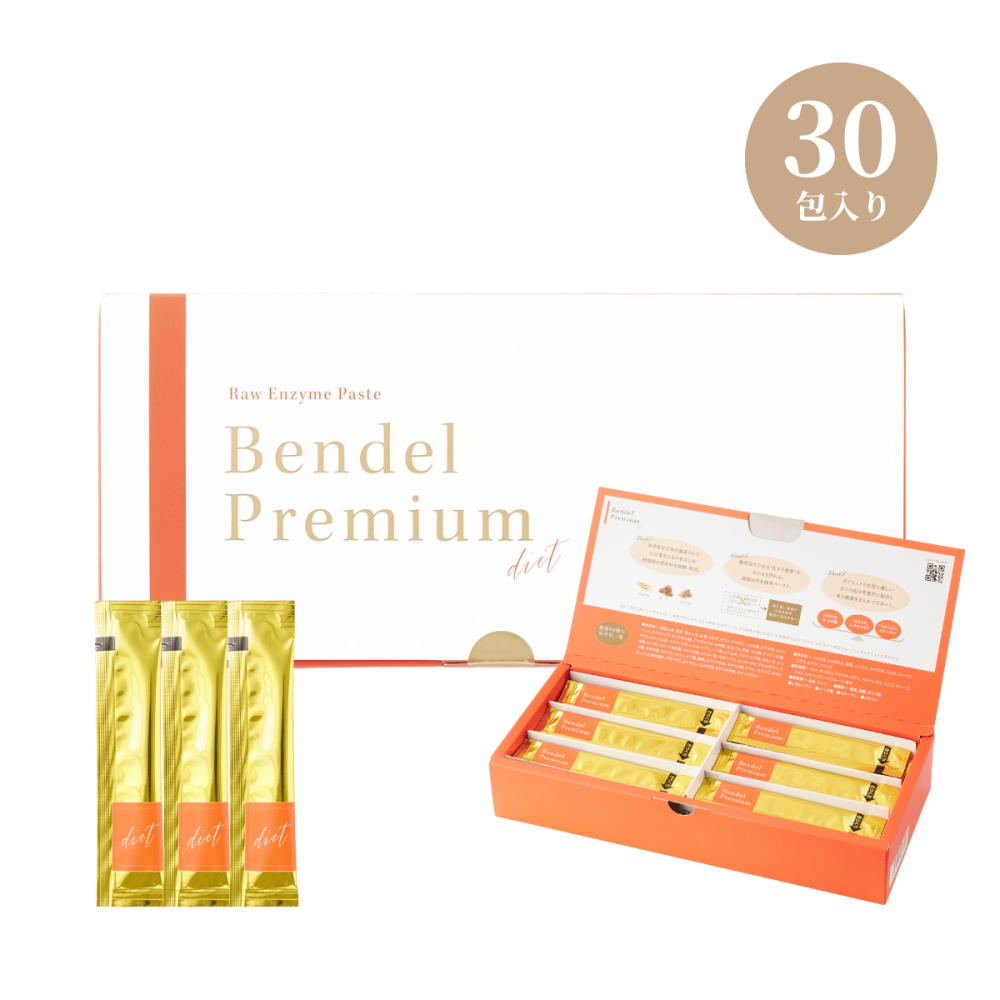ベンデルプレミアム生酵素 ダイエット