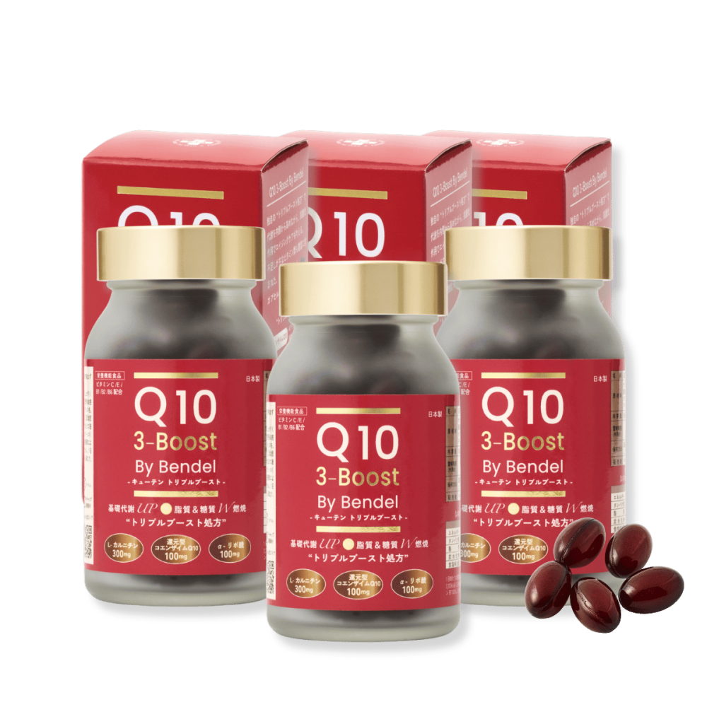 【3本セットでお得】Q10 3-Boost (トリプルブースト)