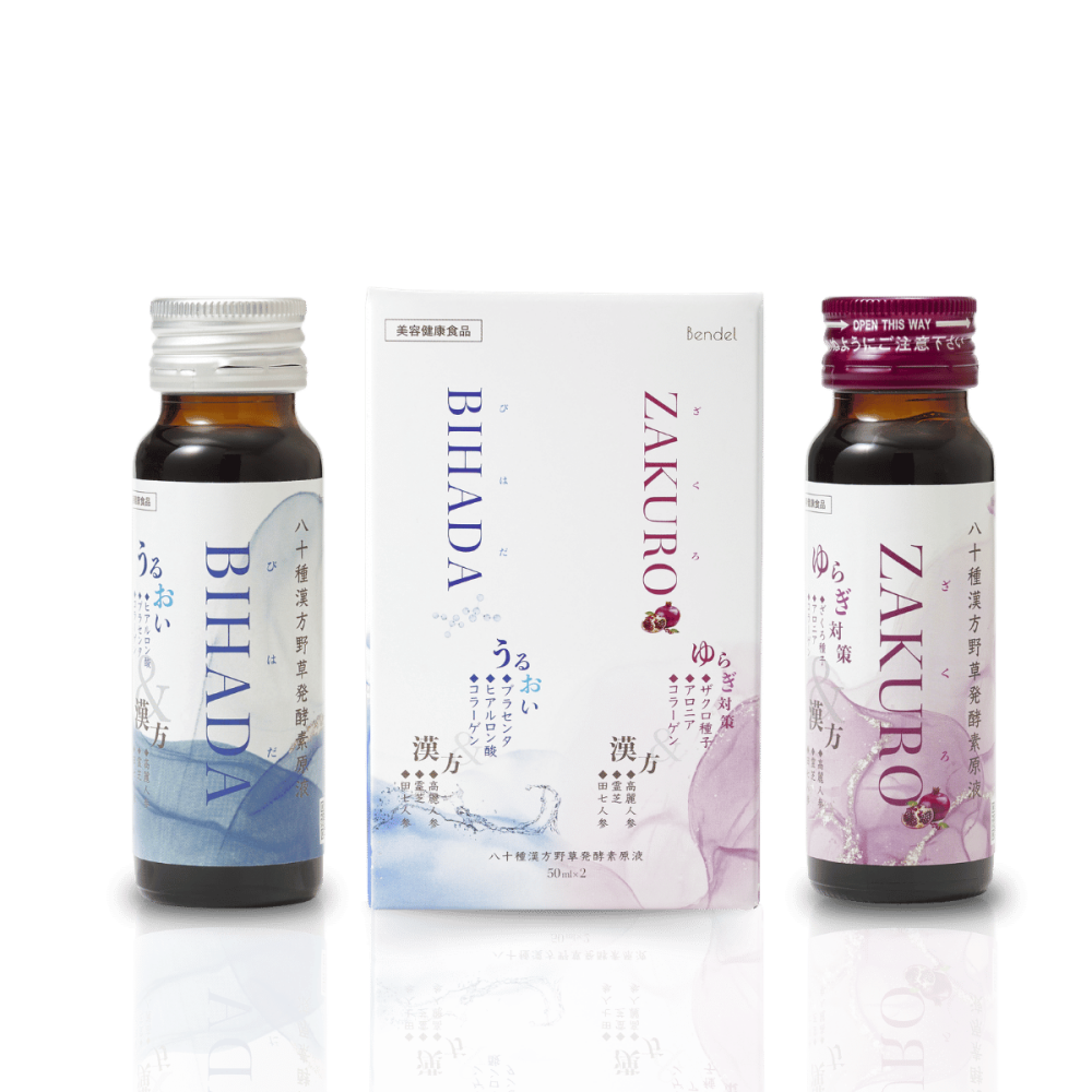 BIHADA＆ZAKURO ミニ 2本セット