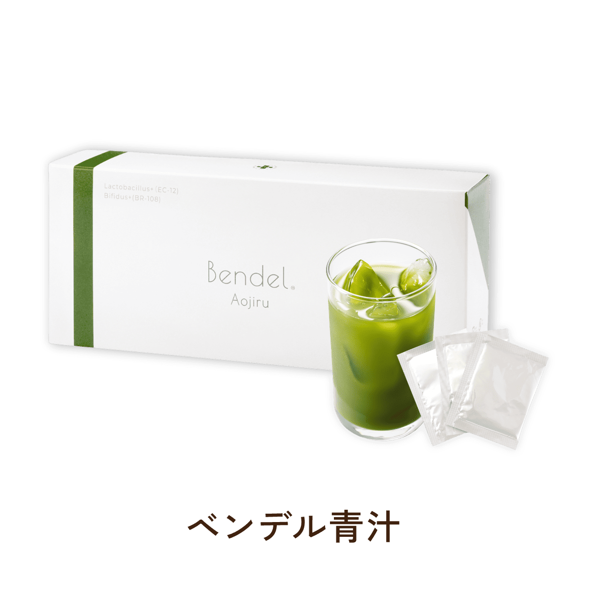 ベンデル青汁